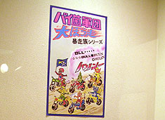 �����̂������䎆�E�E�E