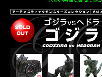 �A�[�e�B�X�e�B�b�N�����X�^�[�Y�R���N�V����Vol.016�@�S�W��vs�w�h��