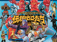 �`���̃q�[���[����