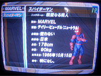 �t�@�C�v�����^�[���Y in �X�p�C�_�[�}��