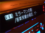 �ŋ߂̒ʐM�͐����ˁB�u�~���[�}���̉́v�������Ă��鎞��ł���(��)