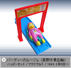 �o�[�f�B�̃��[�W��(�I�����s�b�N���I)