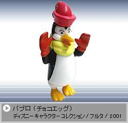 �p�u��(�`���R�G�b�O �f�B�Y�j�[�L�����N�^�[)