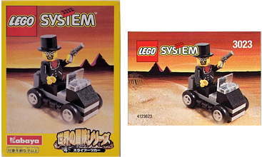 LEGO 世界の冒険シリーズ 3023 スライブーツカー パッケージ